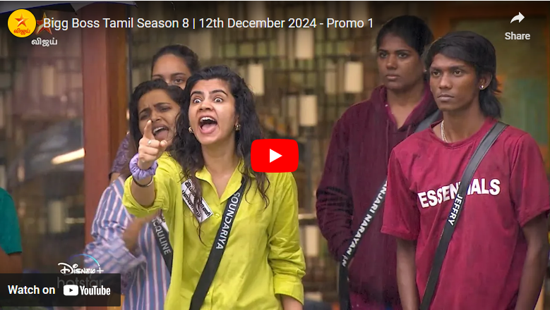 Bigg Boss Tamil Season 8 | 12th December 2024 - Promo 1